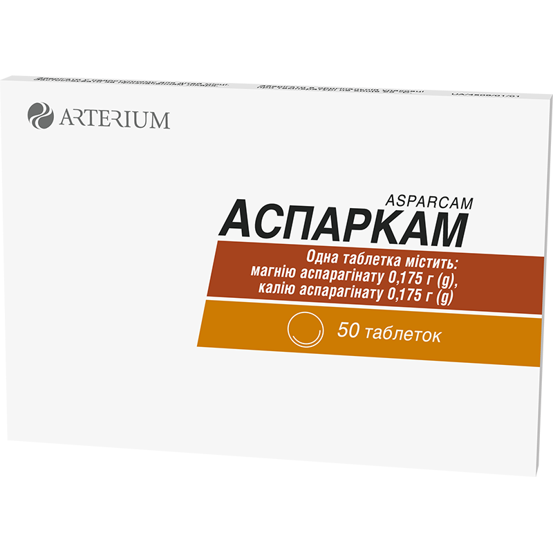 Аспаркам, таблетки №50 б/пачки (Україна)